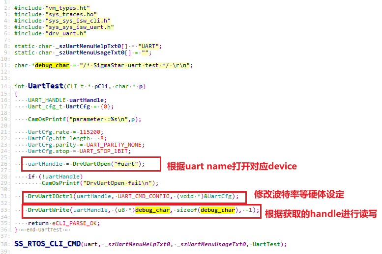 RISCV_UART使用参考 - sigdoc